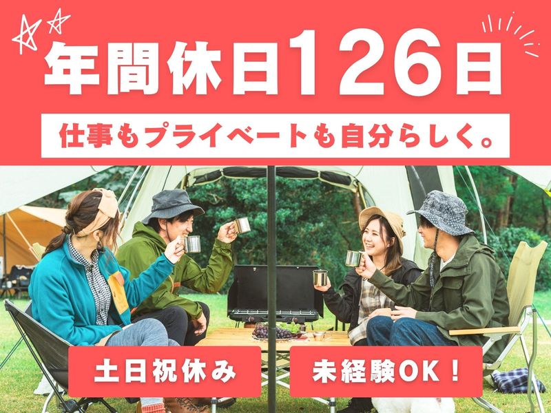 株式会社　大橋設備の求人・転職情報