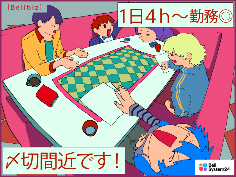 求人画像