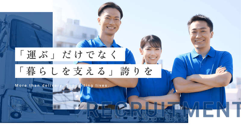 株式会社　川崎商事の求人・転職情報