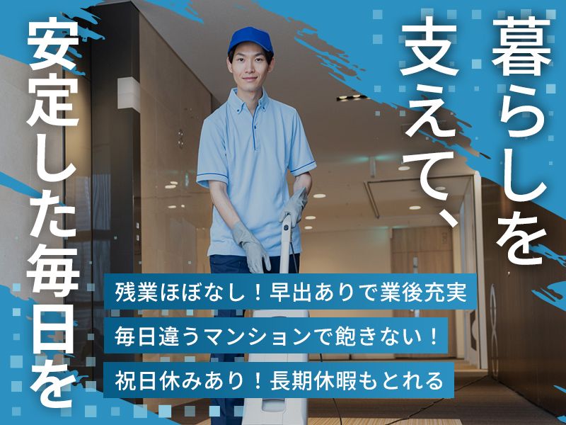 株式会社清美堂の求人・転職情報