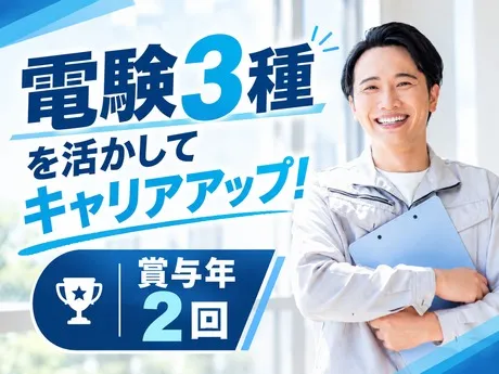 アイング株式会社の求人・転職情報
