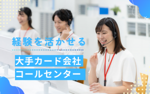 キャリアパス株式会社の求人・転職情報