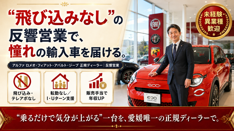 株式会社オートサービス・エムの求人・転職情報