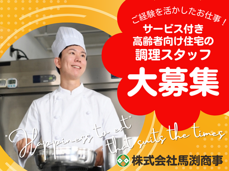 株式会社　馬渕商事の求人・転職情報