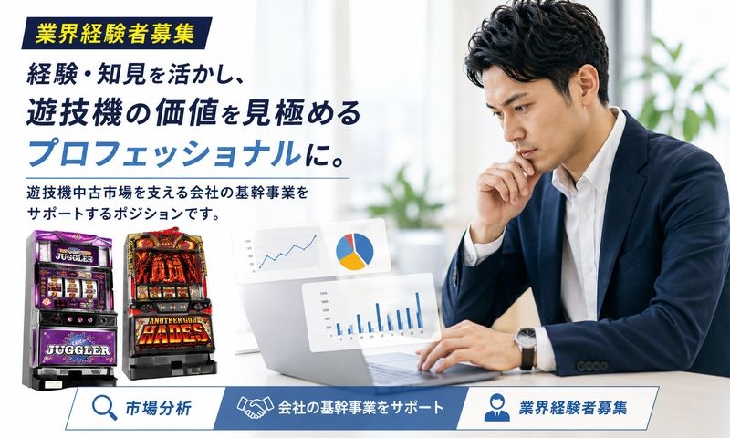 株式会社細山田商事の求人・転職情報