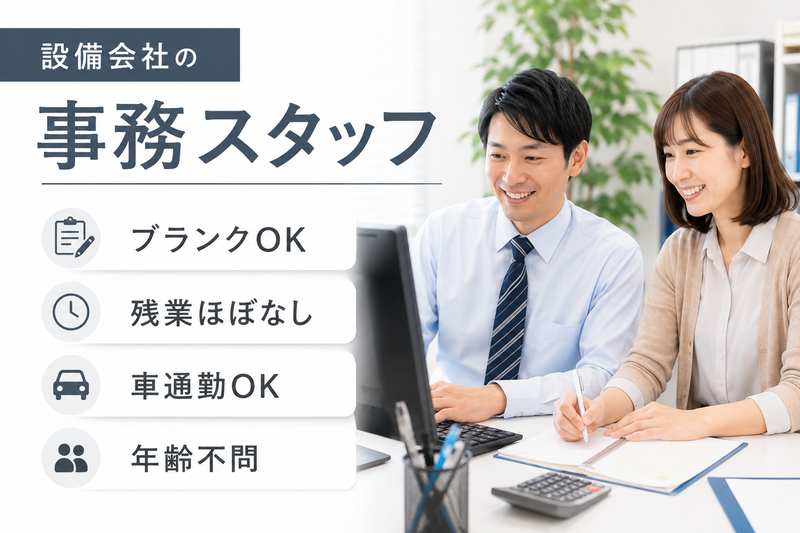 オーケーズパワー株式会社の求人・転職情報