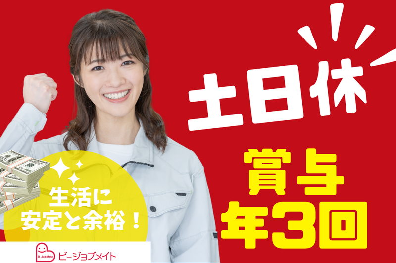 ＢＳＧ株式会社の求人・転職情報