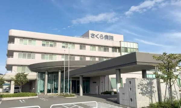 特定医療法人さくら千寿会 さくら病院の派遣求人情報