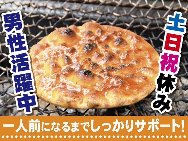 ひざつき製菓株式会社の求人・転職情報