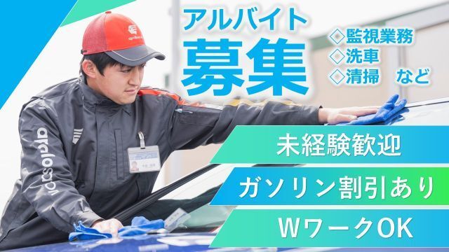 株式会社サンワ　パラーダ浦和SSのアルバイト・バイト求人情報-13