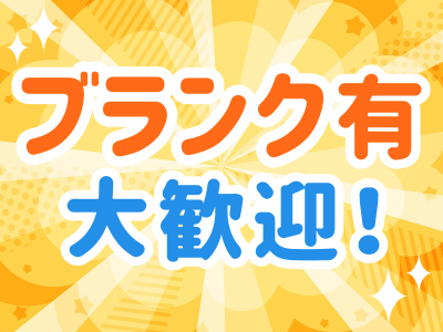 (株)JR東海リテイリング・プラス　京都配送センターのアルバイト・バイト求人情報-04