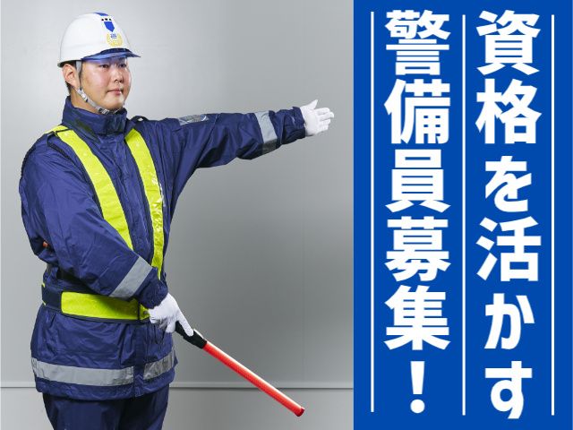 東洋ワークセキュリティ株式会社の求人・転職情報