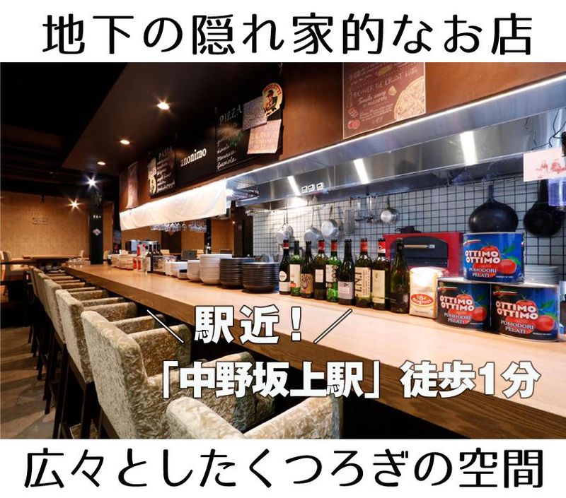 anonimo(アノーニモ)のアルバイト・バイト求人情報-02