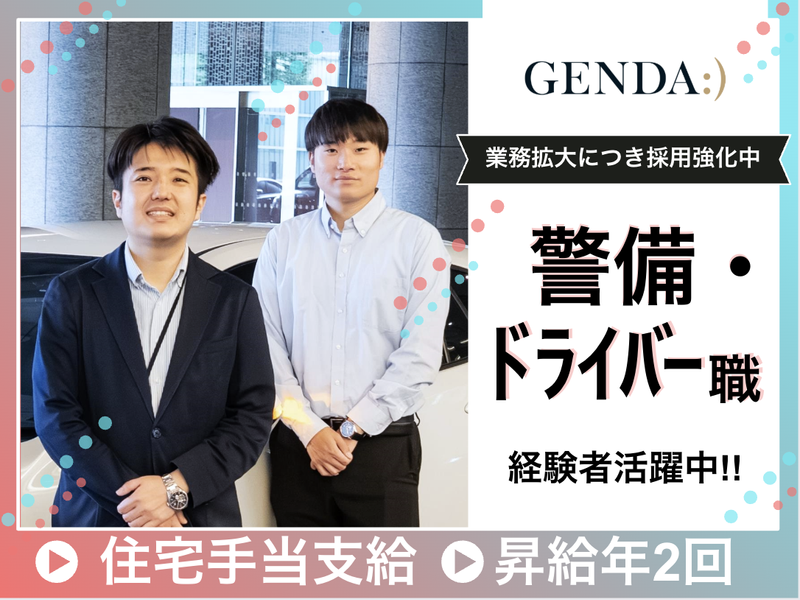 株式会社ＳＭＡＲＴ　ＥＸＣＨＡＮＧＥの求人・転職情報