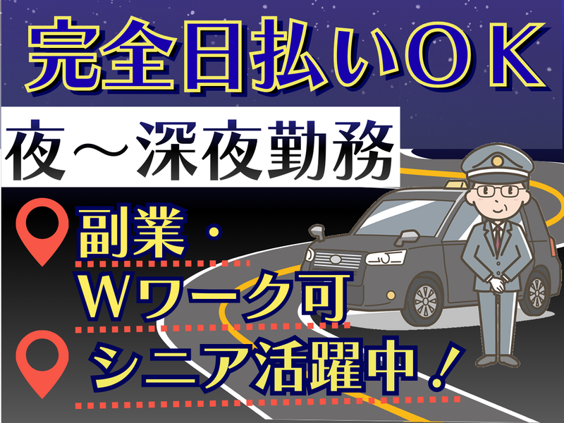 ヴィレッジワン代行の求人・転職情報