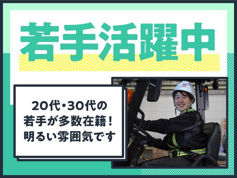 シグマベンディングサービス株式会社　/おもちゃメーカー(バンダイグループ)フォークリフトのアルバイト・バイト求人情報-02