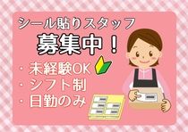 株式会社ミックコーポレーション東日本の求人情報