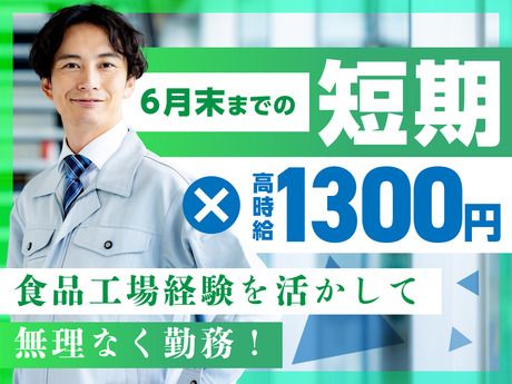 株式会社ニコン日総プライムのアルバイト・バイト求人情報-23