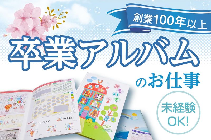 株式会社ダイビのアルバイト・バイト求人情報-02