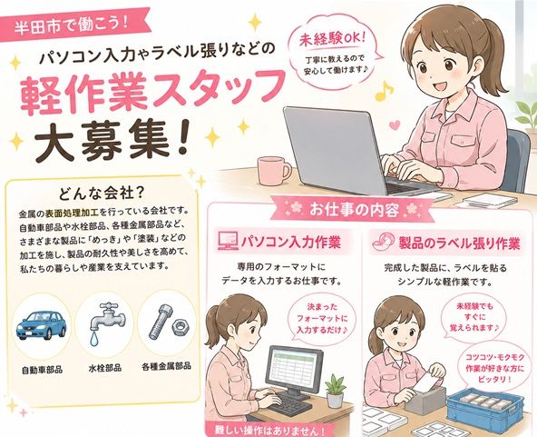 PRIDE　GROUP/PRIDE刈谷【採用係】