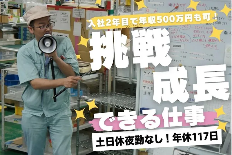 株式会社カタヤマ