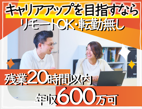 ナクシス株式会社の求人・転職情報
