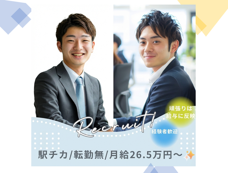 株式会社グロースライフの求人・転職情報