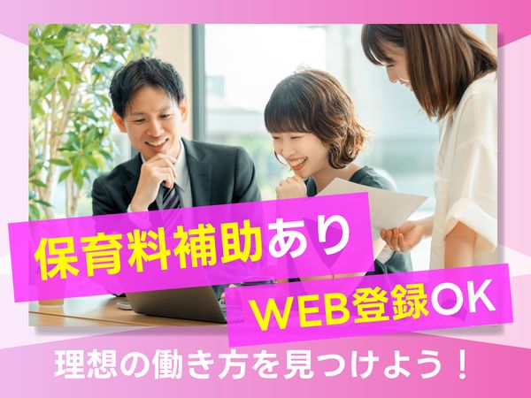 株式会社サンスタッフのアルバイト・バイト求人情報-02