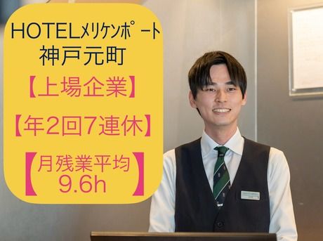 株式会社グリーンズの求人・転職情報