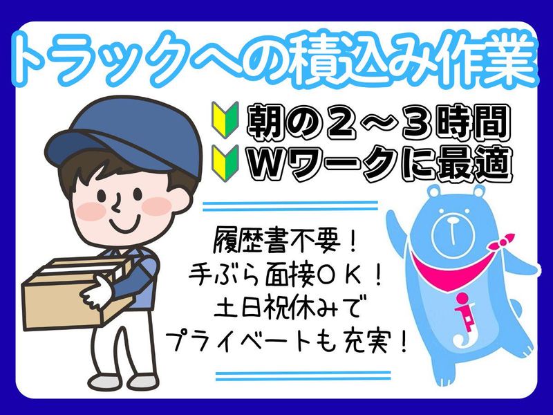 株式会社ジェイプラン 鳥栖(派遣先)鳥栖市幡崎町