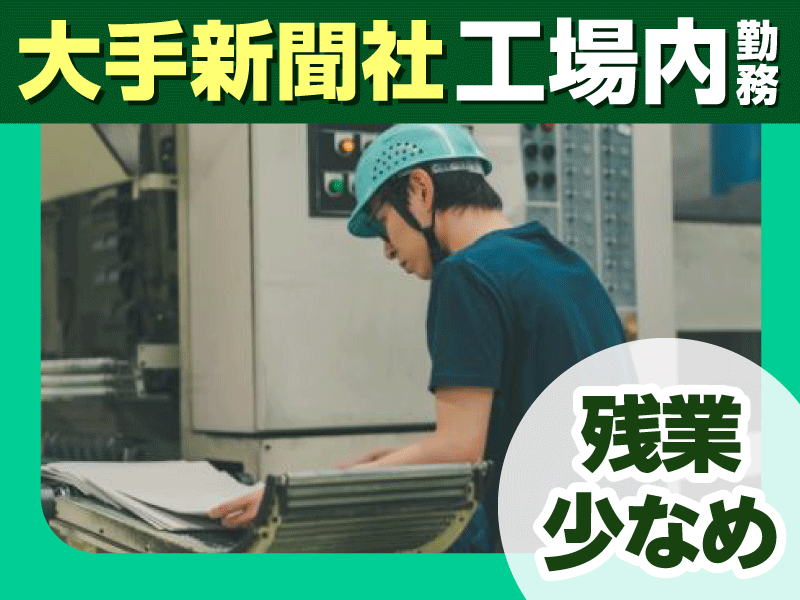 株式会社丸康商店のアルバイト・バイト求人情報-03