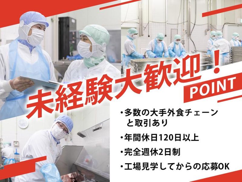 株式会社ミート・コンパニオンの求人・転職情報