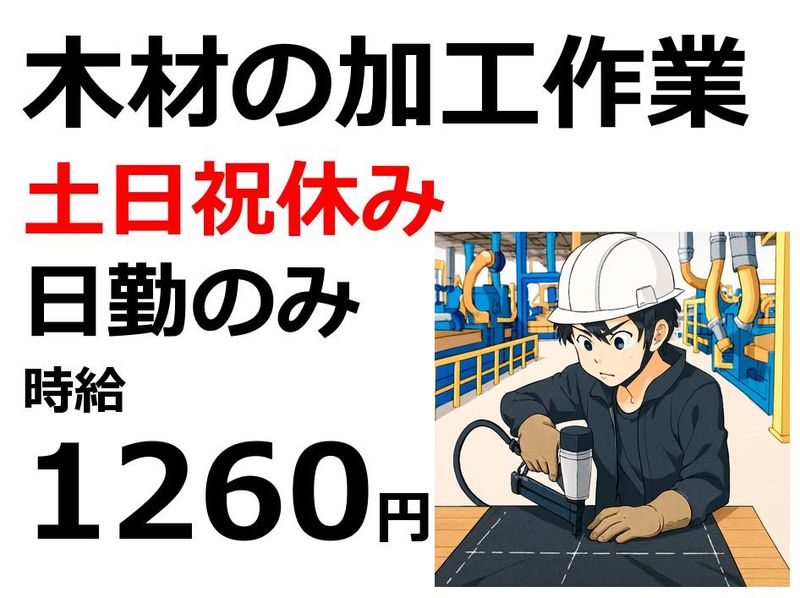 株式会社Beパートナーズ　備前市香登本(勤務地)のアルバイト・バイト求人情報-31