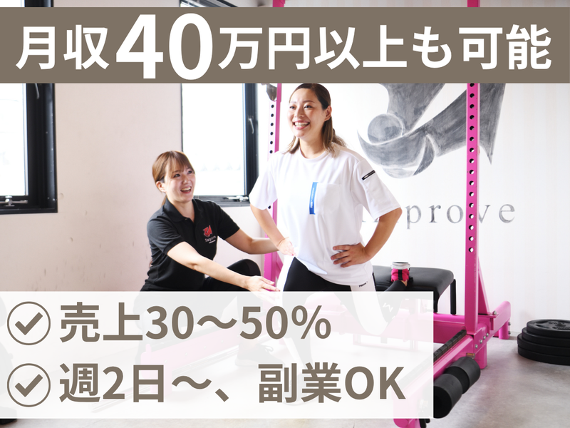 株式会社インプルーブの求人・転職情報