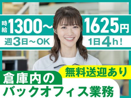 ヤマト・スタッフ・サプライ株式会社　神奈川港北事業所 / 15102