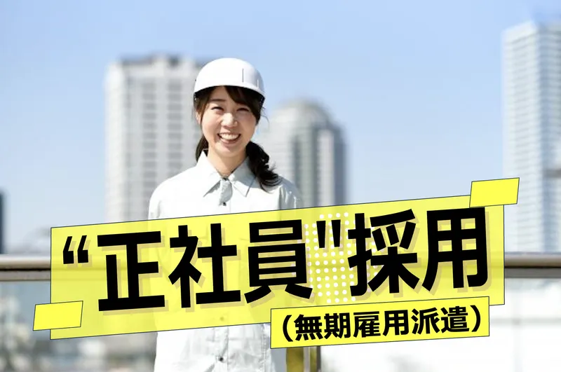 株式会社ウイルテックの求人・転職情報