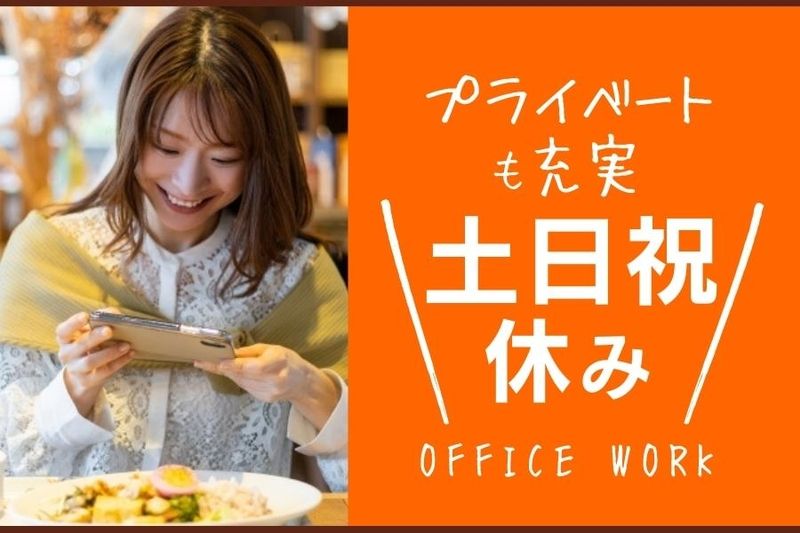 株式会社 ヒューマントラストのアルバイト・バイト求人情報-02