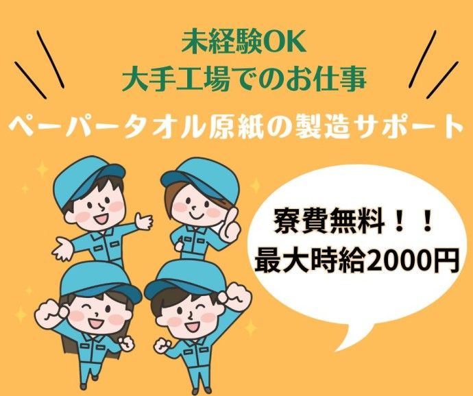 株式会社プロテクス(PROTEX)