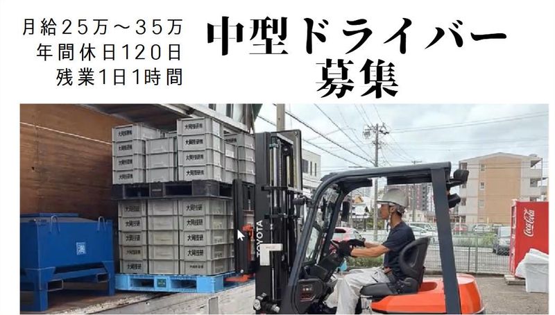 株式会社オオカ商事の求人・転職情報