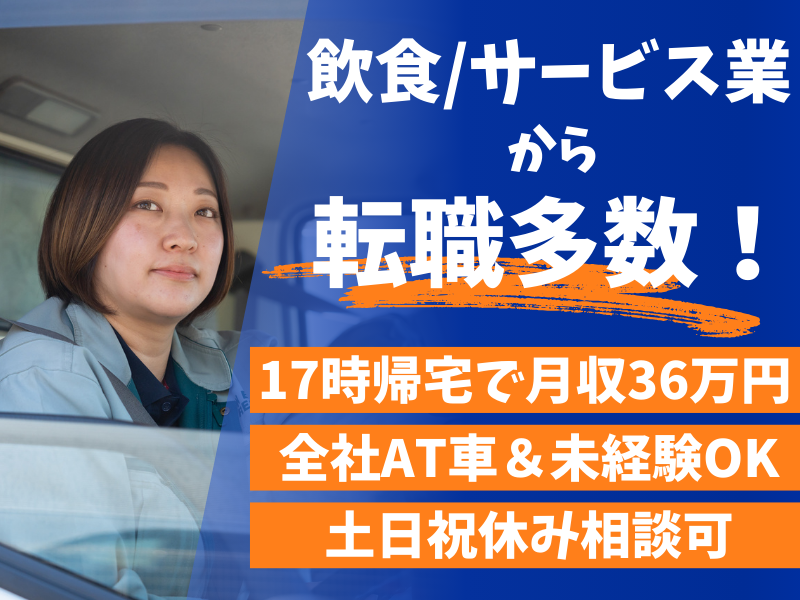 真栄運輸株式会社の求人・転職情報