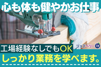 シーデーピージャパン株式会社の派遣求人情報