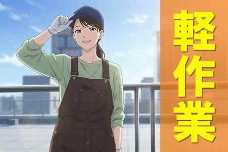 求人画像