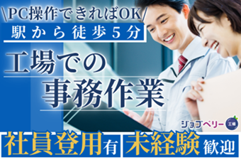 シーデーピージャパン株式会社の派遣求人情報