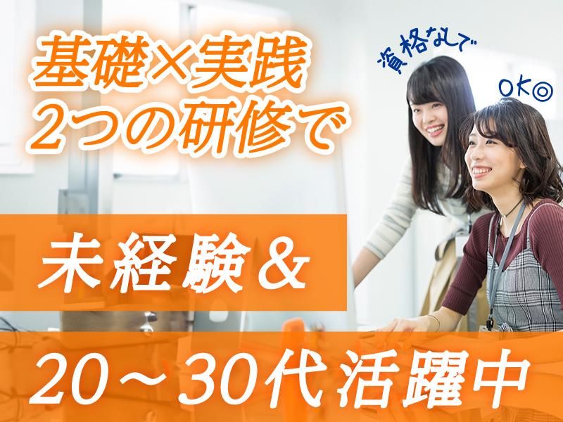 株式会社ウィラムの求人・転職情報