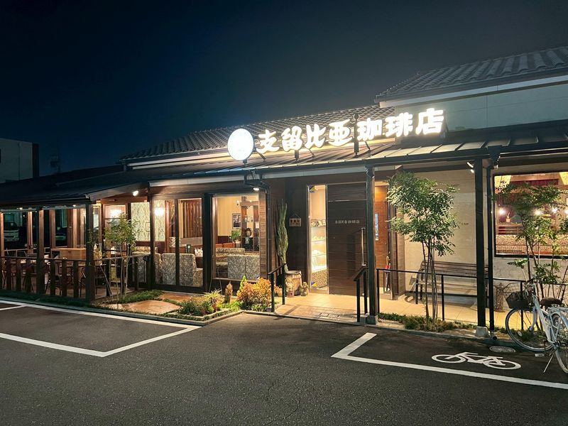 有限会社田原の求人・転職情報