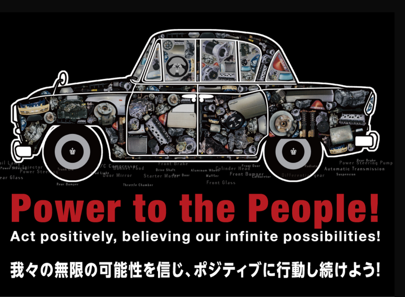 【1.5h/栃木】自動車リサイクル業界研究&会社見学ツアー