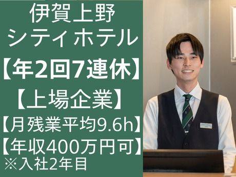 株式会社グリーンズの求人・転職情報