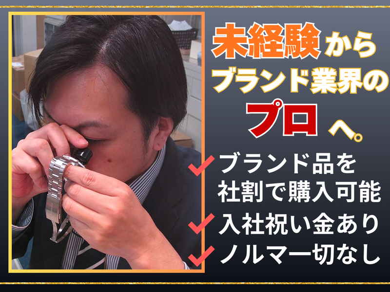 株式会社山貴佐野屋の求人・転職情報