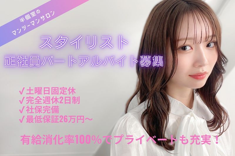 FAST DESIGNのアルバイト・バイト求人情報-04