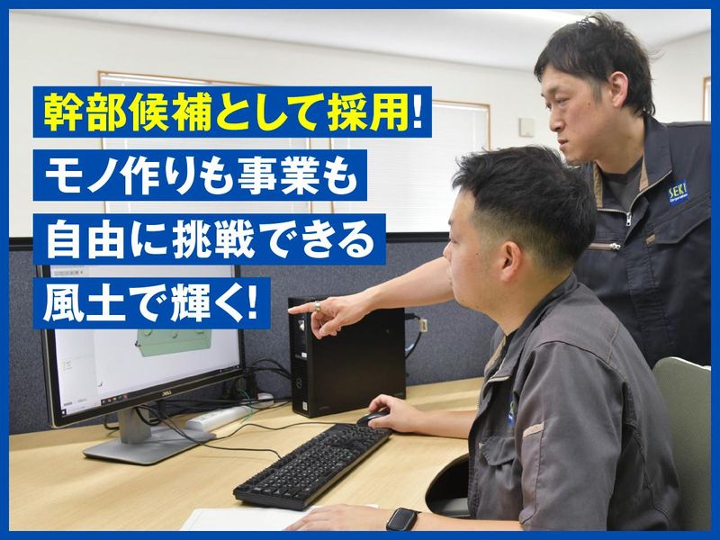 株式会社セキコーポレーション|甲府工場のアルバイト・バイト求人情報-04